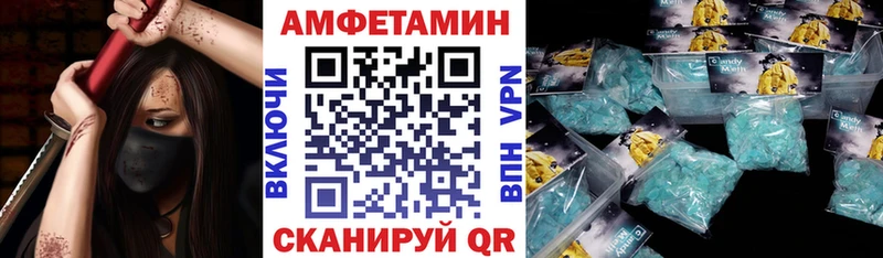 АМФ VHQ  Заринск 