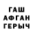 ГАШ VHQ Flapka Napka