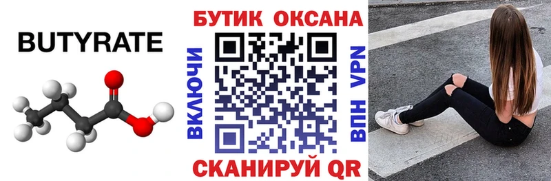 сколько стоит  Заринск  БУТИРАТ GHB 