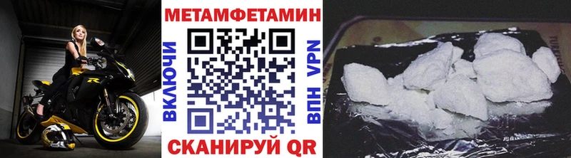 МЕТАМФЕТАМИН Methamphetamine Заринск