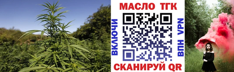 закладка  Заринск  Дистиллят ТГК THC oil 